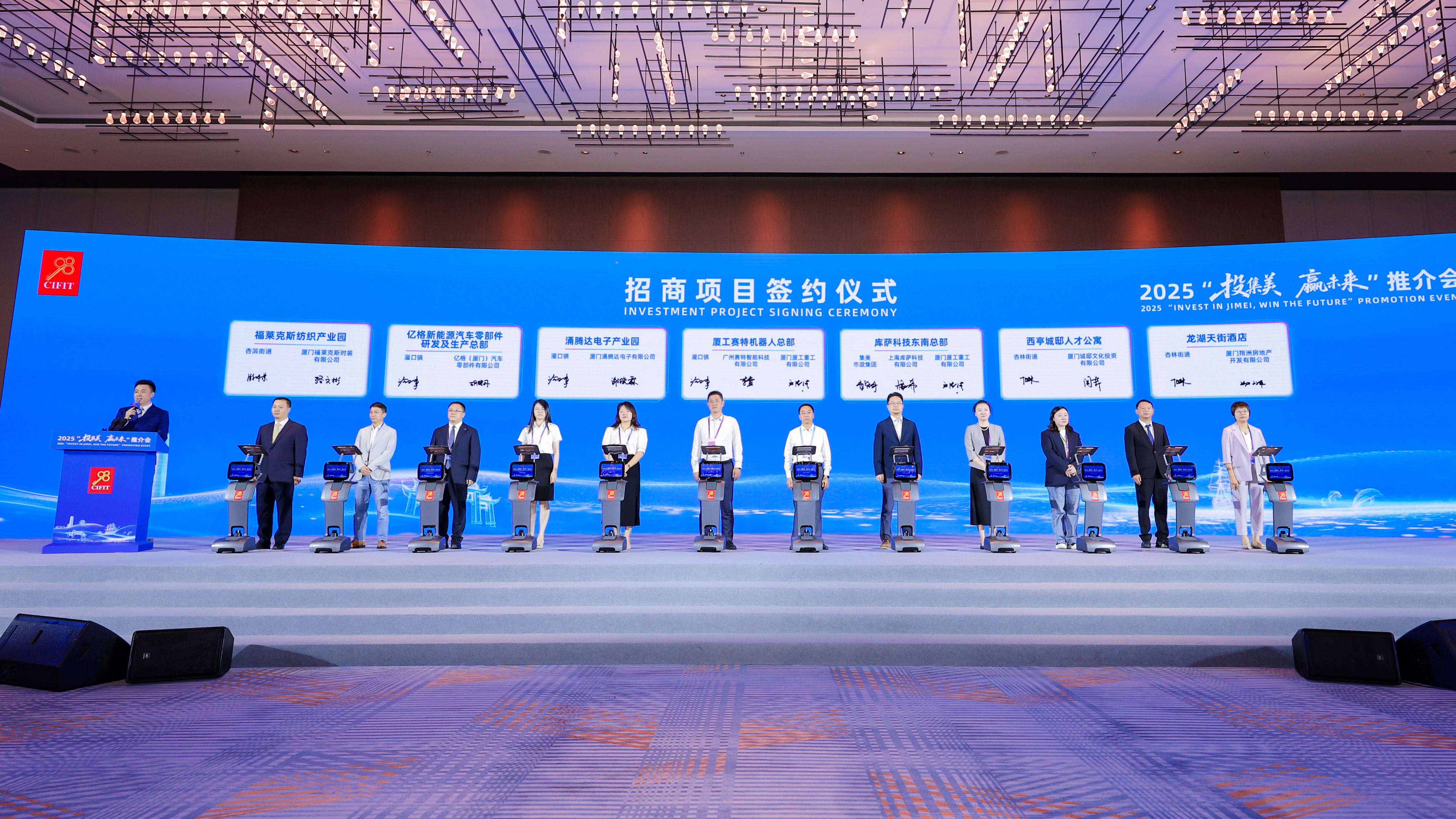 強(qiáng)強(qiáng)聯(lián)合！賽特智能×廈工重工簽約2025投洽會(huì)，合資公司落地廈門(mén)集美